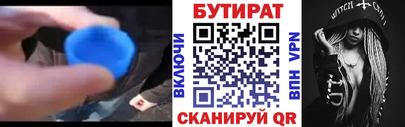 МЕГА ONION  Балашиха  БУТИРАТ бутандиол 