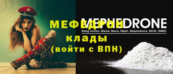 мефедрон мука Алексин