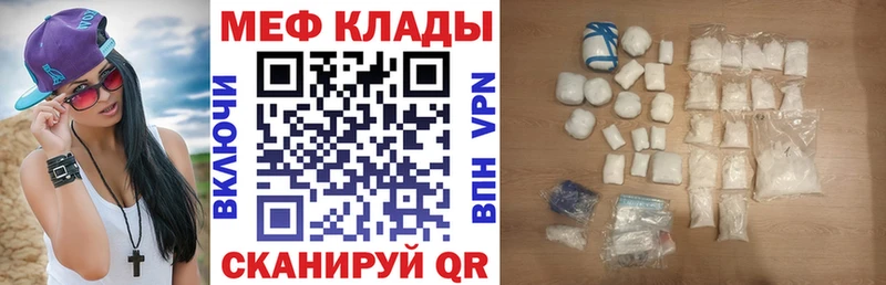 Меф мяу мяу мука Балашиха