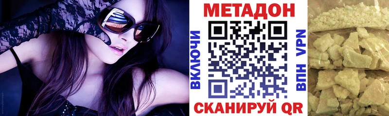 МЕТАДОН мёд  мориарти телеграм  Балашиха 